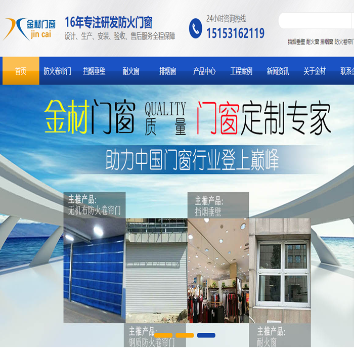 擋煙垂壁廠家 擋煙垂壁廠家