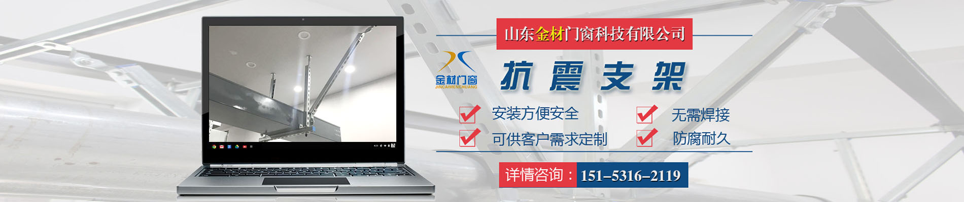 抗震支架 抗震支架