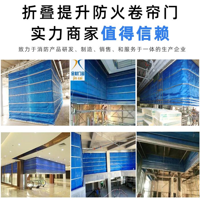 折疊提升無(wú)機(jī)布防火卷簾門 折疊提升無(wú)機(jī)布防火卷簾門